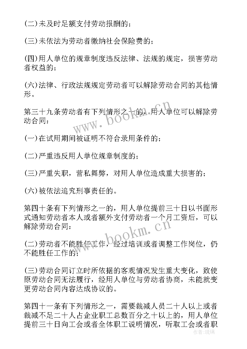 申请解除劳动合同证明书 解除劳动合同证明书(优质5篇)