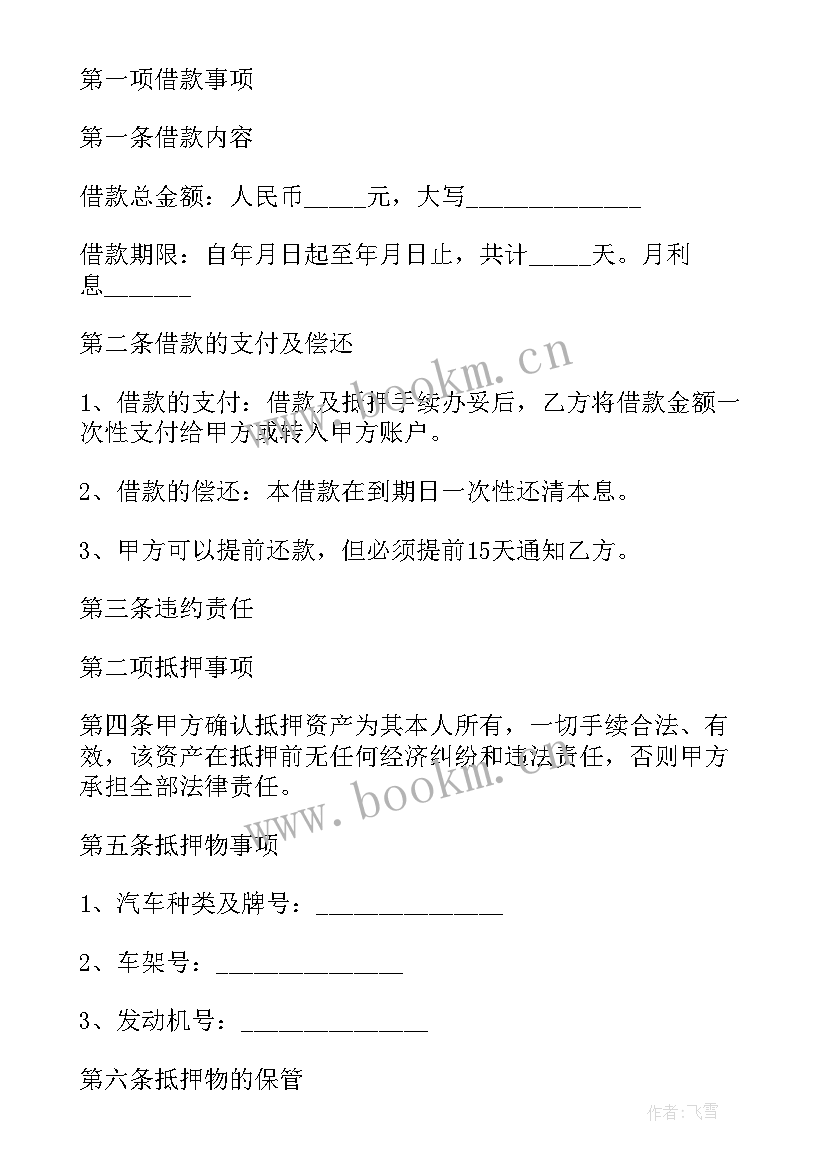 2023年担保合同变更对主合同有影响吗 担保人借款合同(优秀10篇)