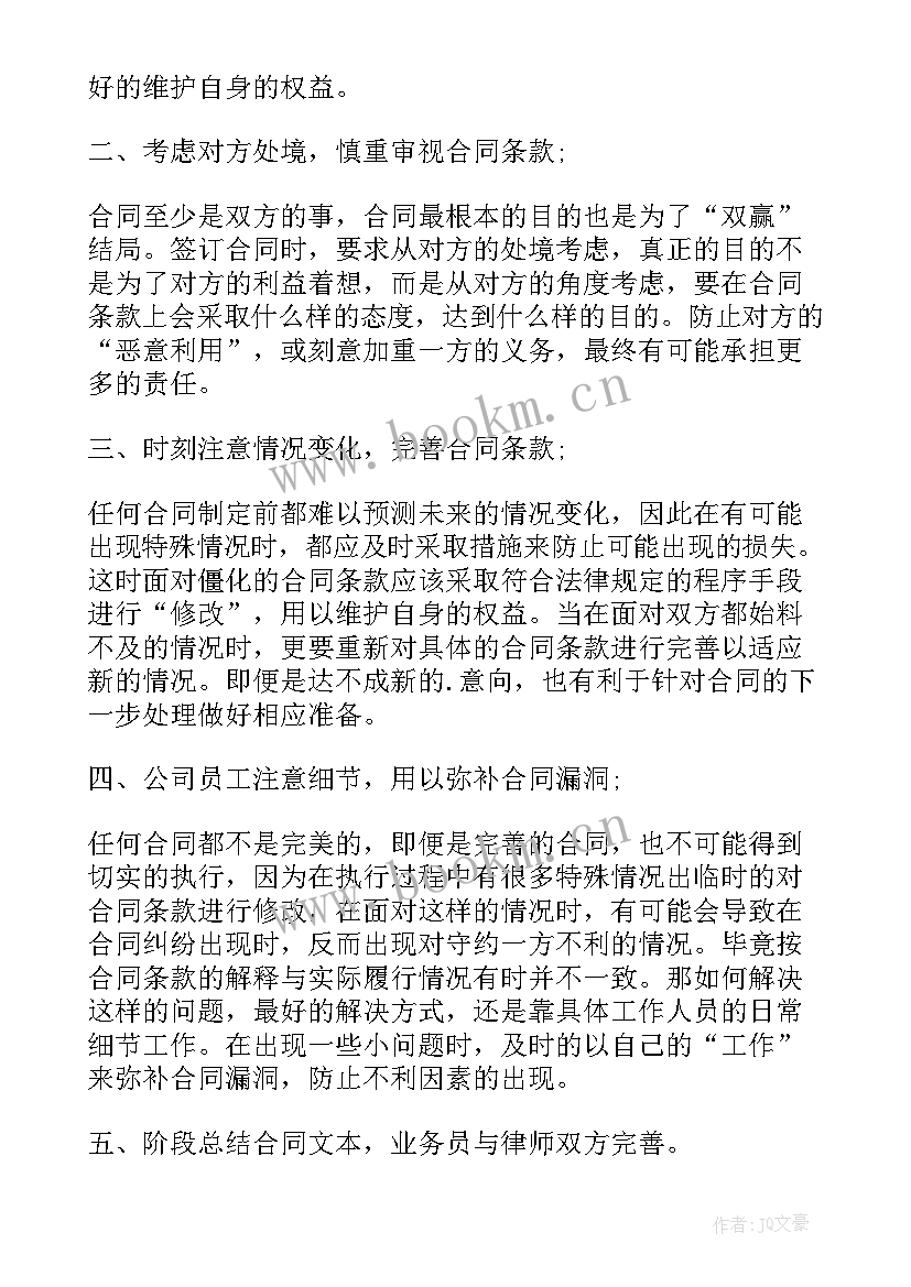 2023年北京事业单位无编制合同制工作(大全6篇)