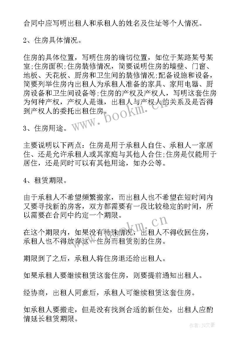 2023年北京事业单位无编制合同制工作(大全6篇)