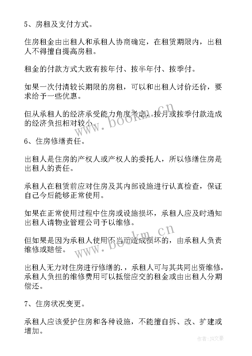 2023年北京事业单位无编制合同制工作(大全6篇)