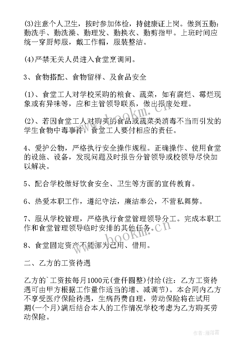 联通合同制员工待遇(优质5篇)