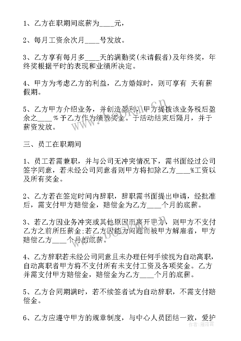 联通合同制员工待遇(优质5篇)