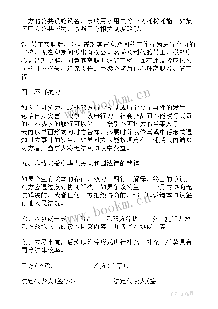 联通合同制员工待遇(优质5篇)