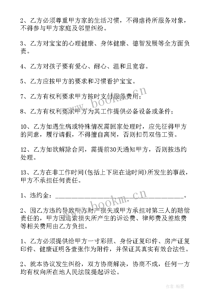 2023年小时工合同协议书属于劳动还是劳务关系(实用9篇)