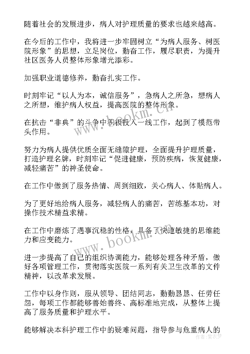 手术室护士年度总结报告 护士年度思想工作总结(优质9篇)