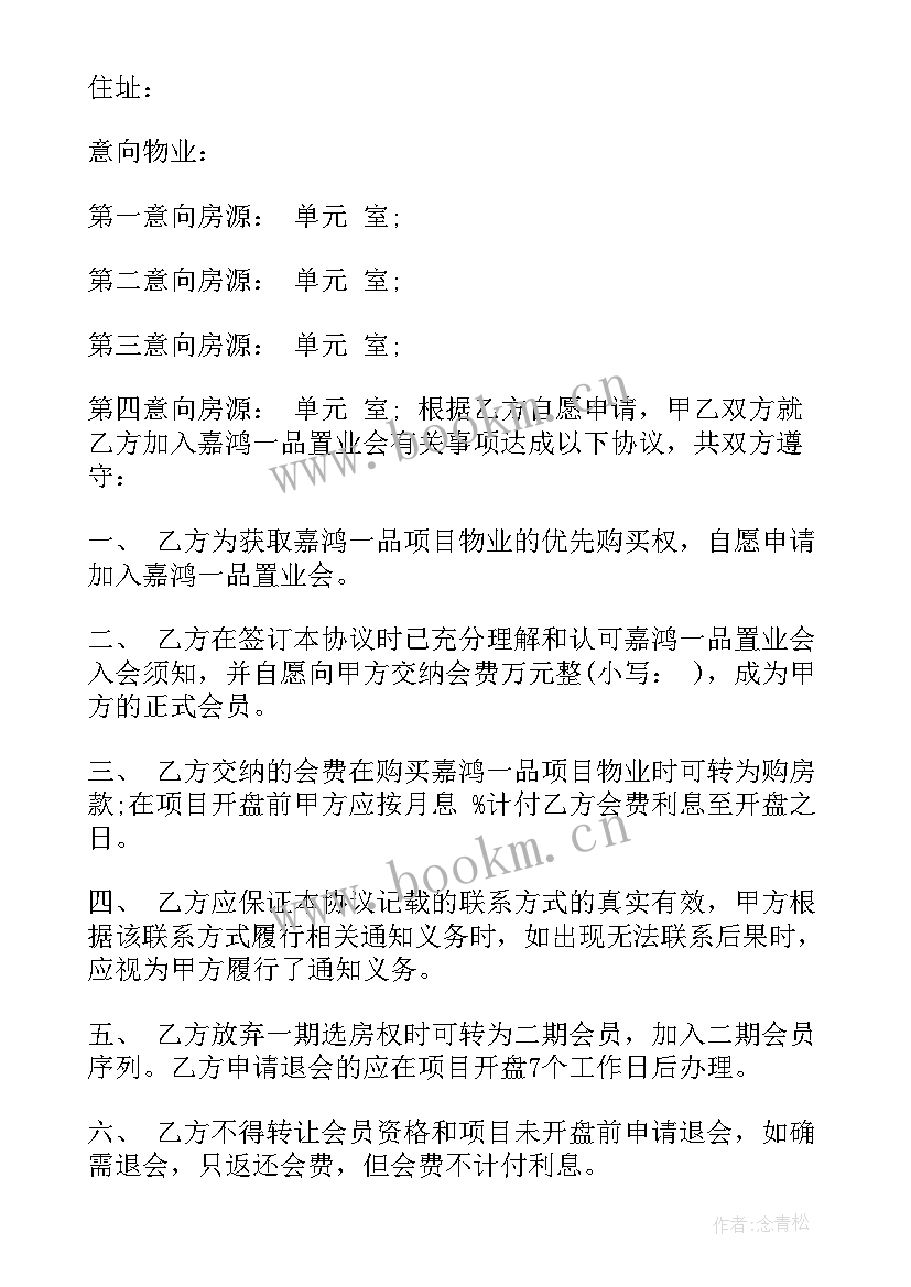 2023年健身房劳动合同(汇总7篇)