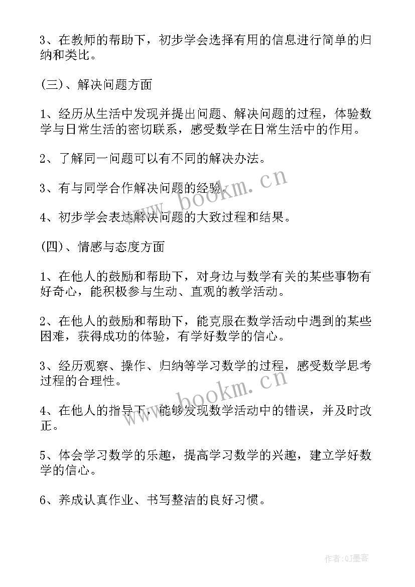 2023年湘教版三年级教案 人教版三年级美术教学计划(精选7篇)