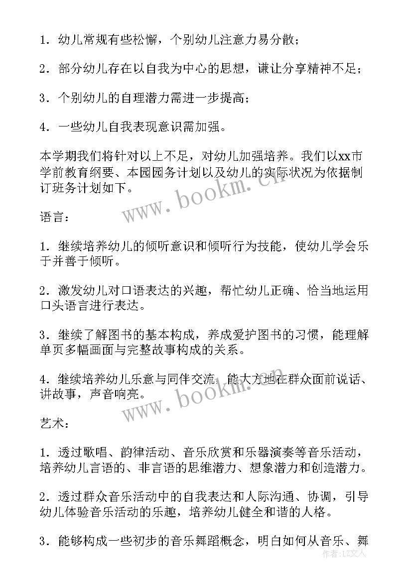 幼儿园开学学期计划小班 幼儿园新学期开学工作计划(实用9篇)