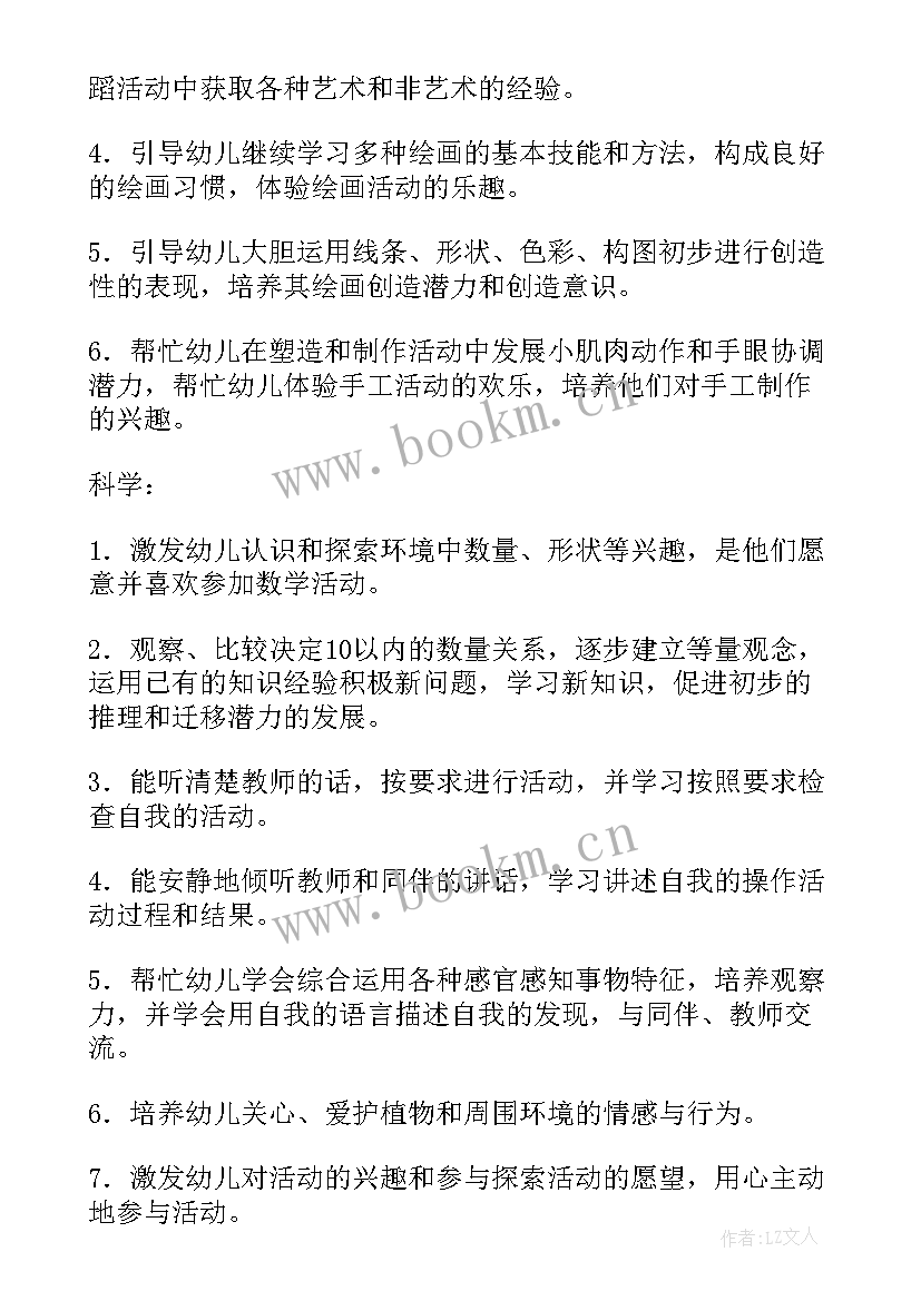 幼儿园开学学期计划小班 幼儿园新学期开学工作计划(实用9篇)