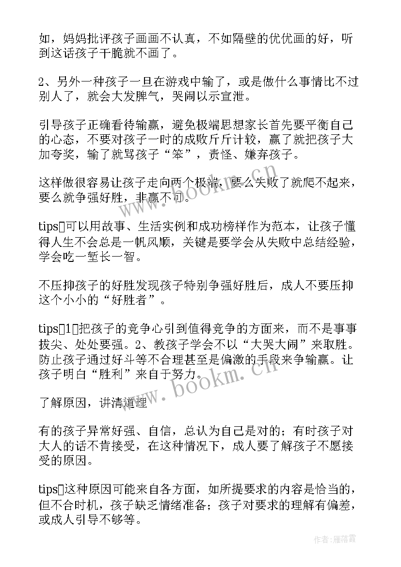 2023年大班蚕的教学活动 大班教学反思(汇总8篇)