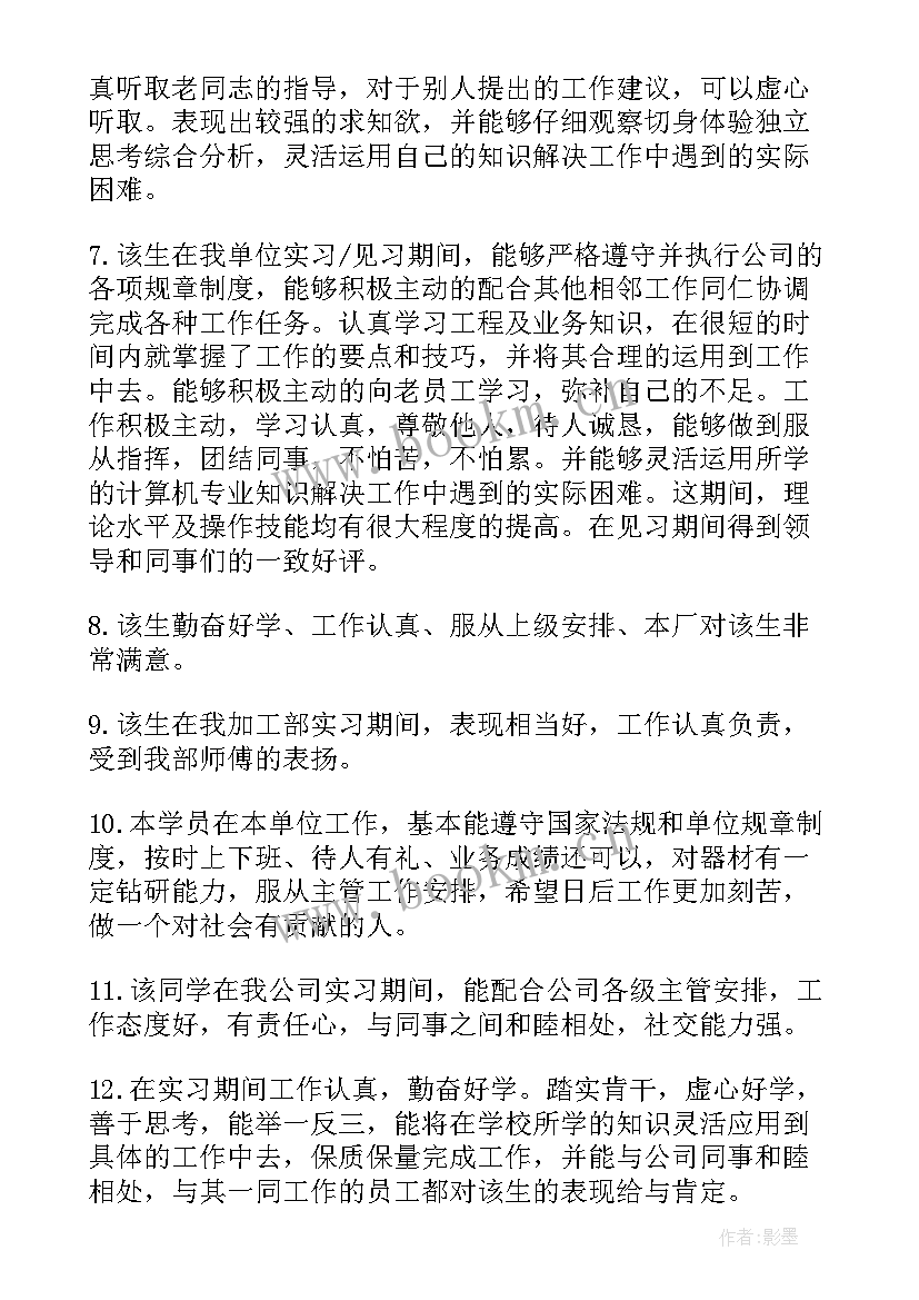 2023年报告册成绩填(通用7篇)