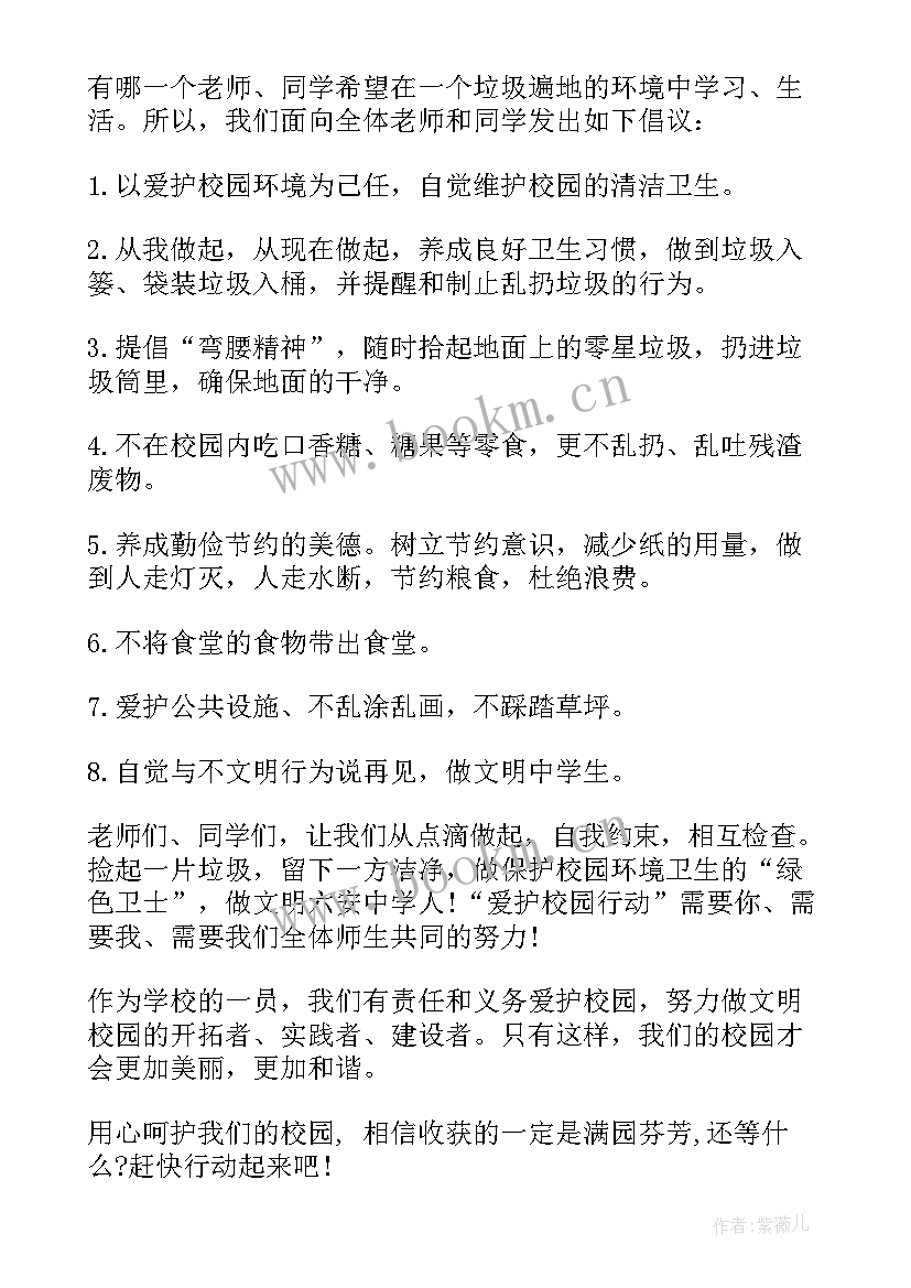 2023年环保小卫士内容 争做环保小卫士演讲稿(大全5篇)