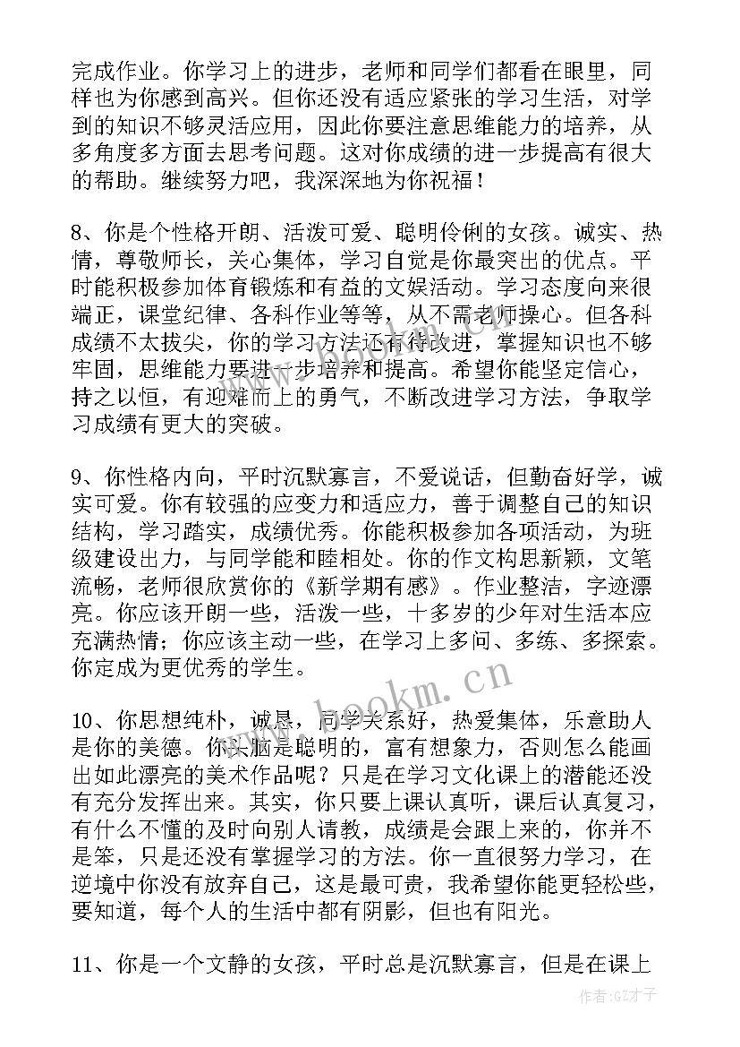 六年级思想品德教学计划(优秀5篇)