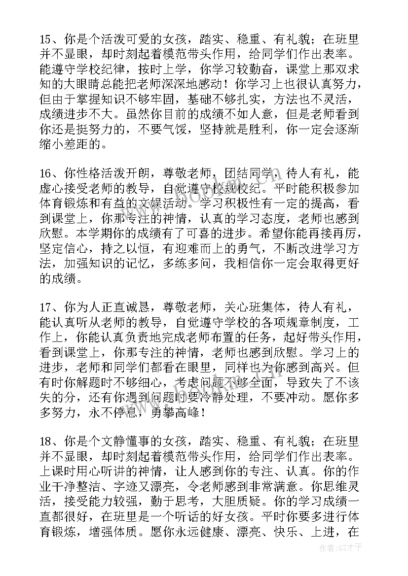 六年级思想品德教学计划(优秀5篇)