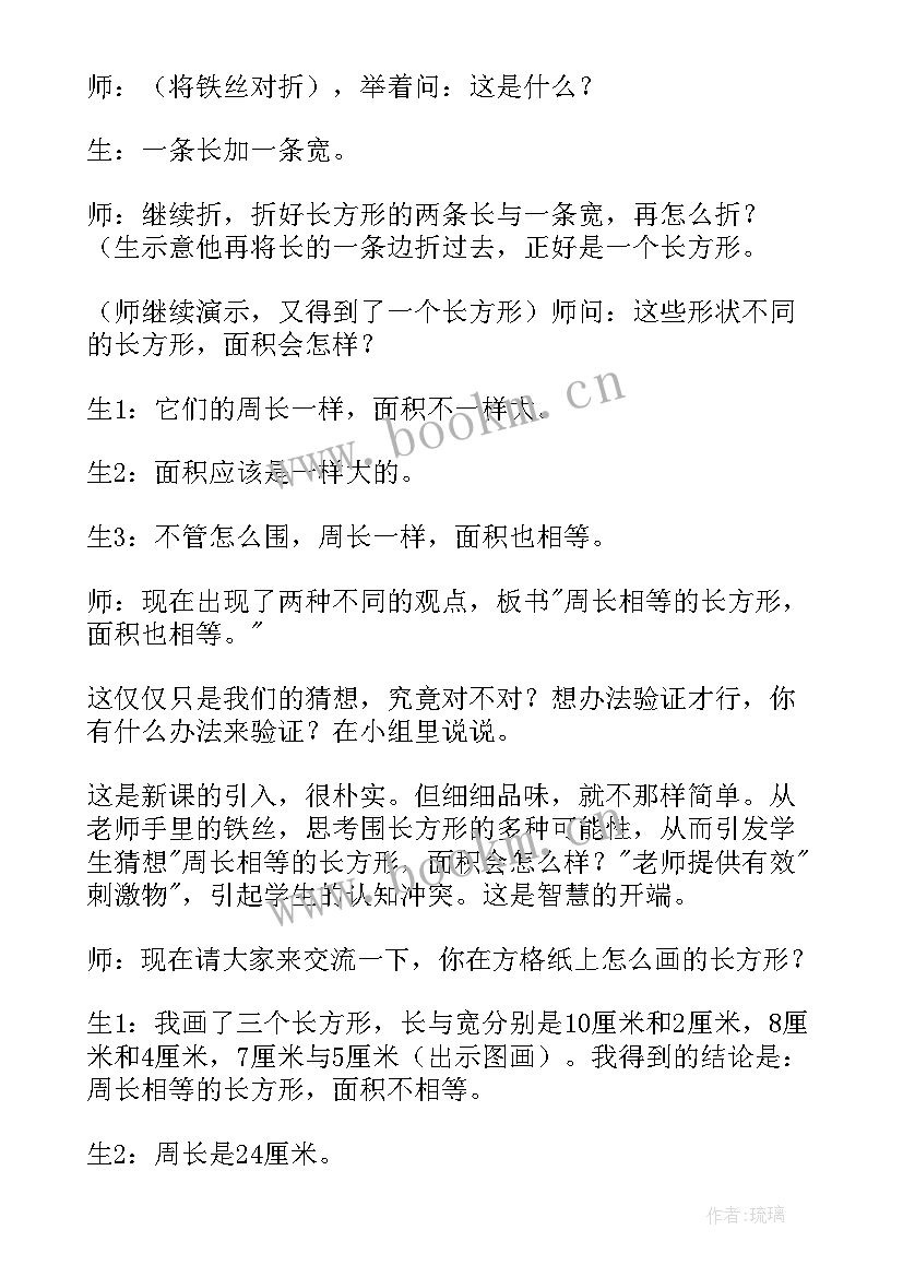 最新苏教版三年级数学上教学反思 三年级上数学教学反思(实用6篇)