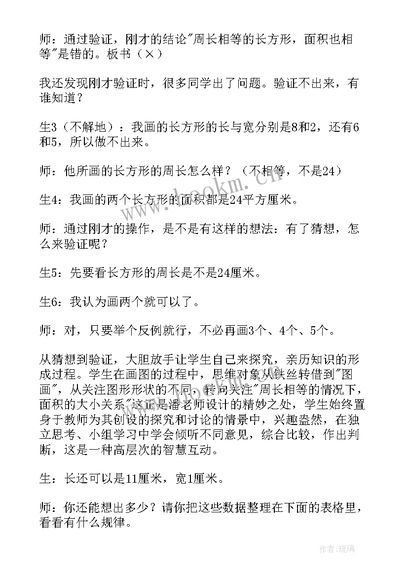 最新苏教版三年级数学上教学反思 三年级上数学教学反思(实用6篇)