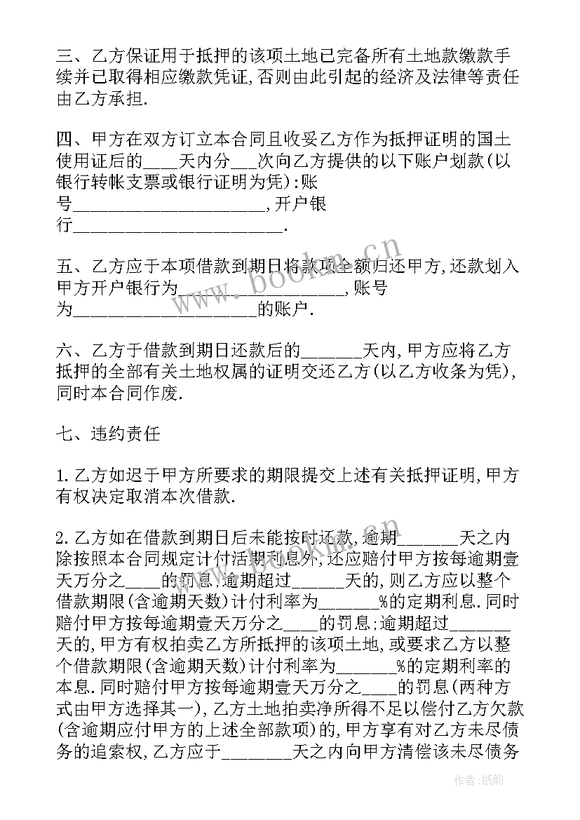 2023年可以既查封抵押物又查封账户吗 抵押借款合同(实用9篇)