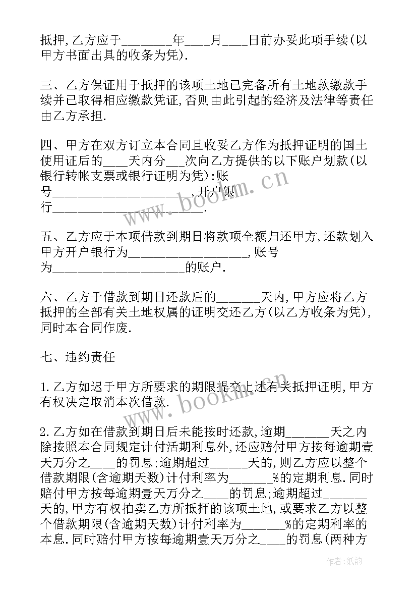 2023年可以既查封抵押物又查封账户吗 抵押借款合同(实用9篇)