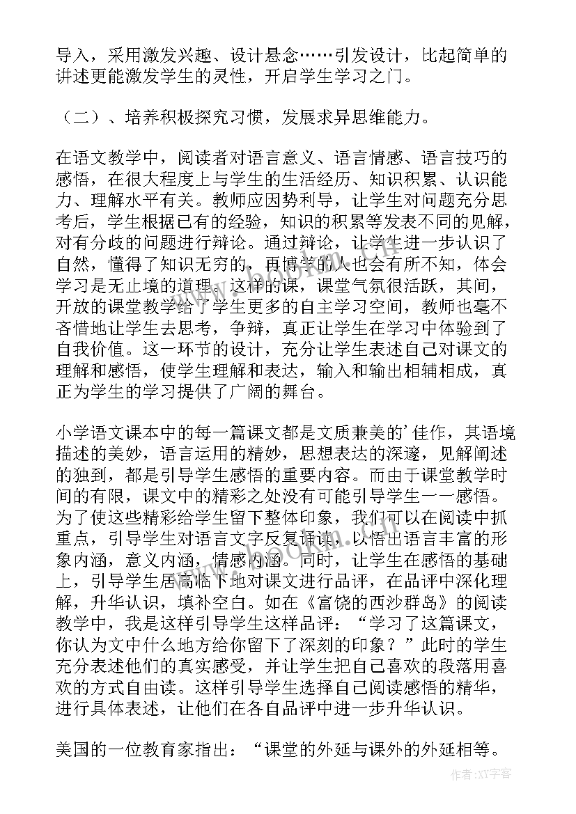 最新三年级语文教学工作总结及整改措施(汇总7篇)