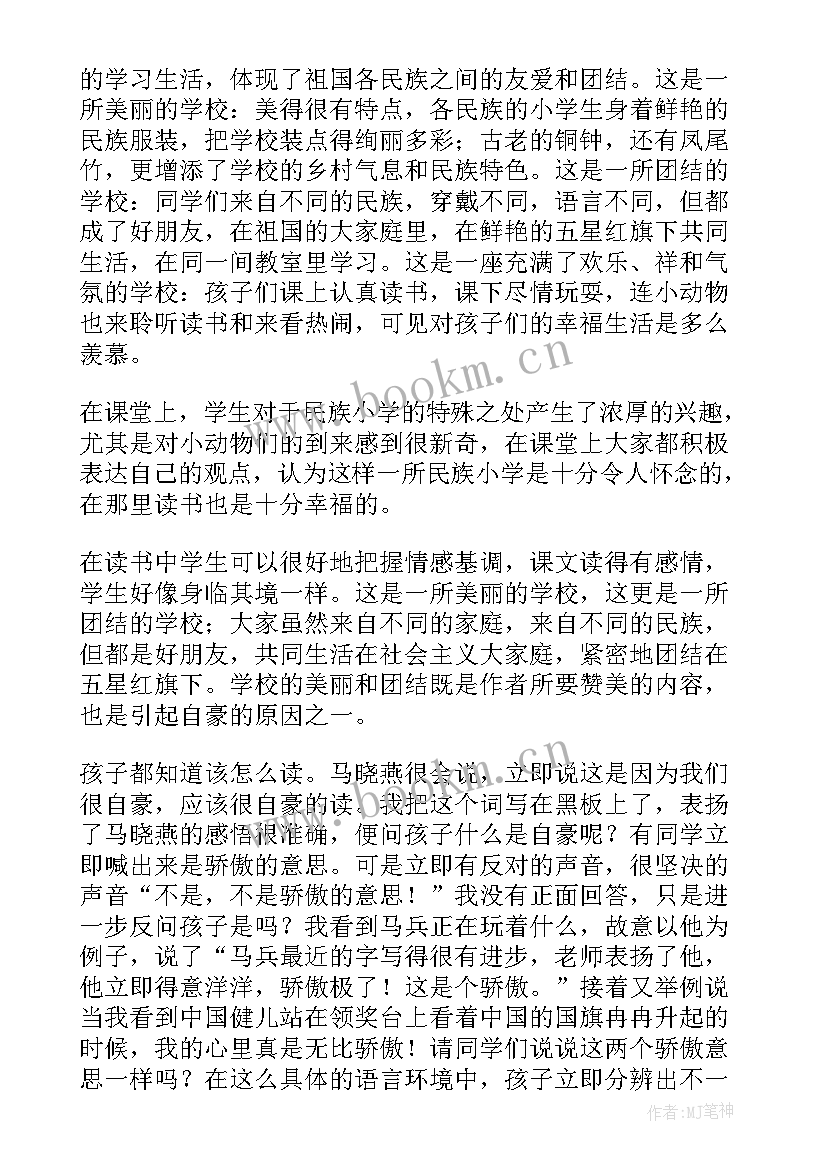 2023年拍手歌的教学反思与改进(通用9篇)