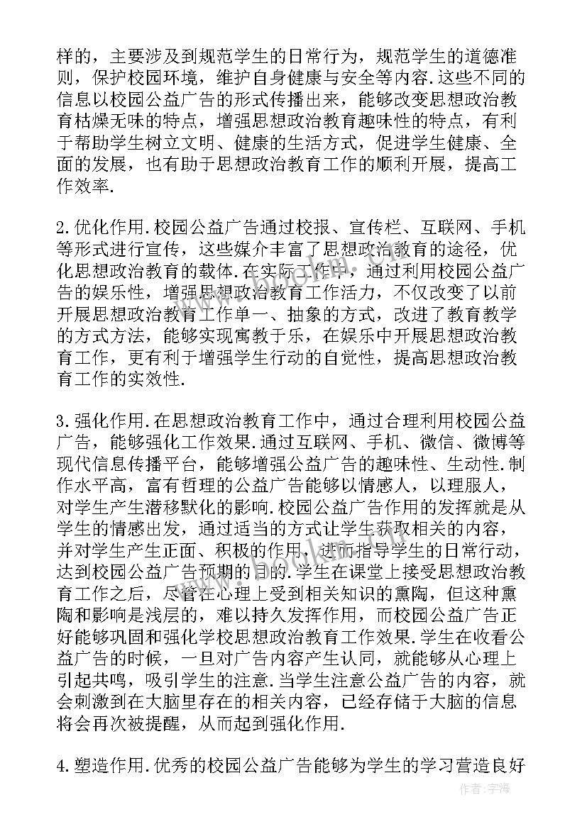 最新思想政治教育篇 团员思想政治教育心得体会(模板6篇)