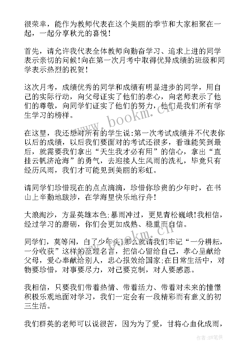 最新语文教师个人反思总结 教师小学语文教学总结(汇总8篇)