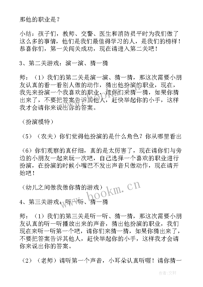 2023年中班社会节约用水教学反思(优秀5篇)