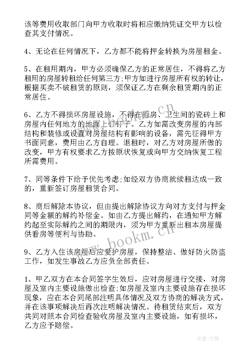 租赁办公场所合同签(模板7篇)