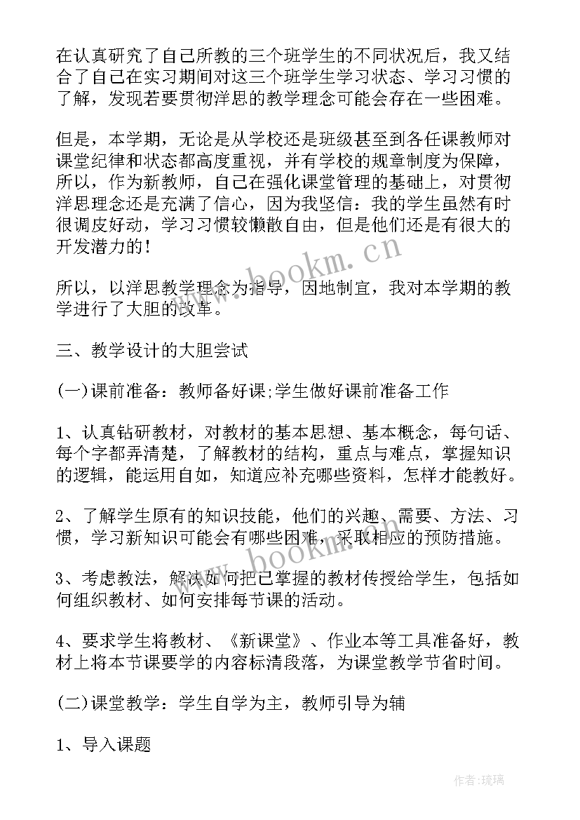 2023年高二政治个人工作计划(实用10篇)