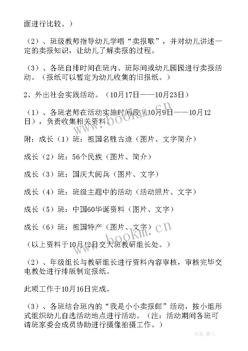 学生社会实践活动方案 社会实践活动方案(优秀6篇)