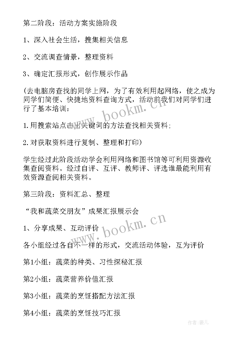 学生社会实践活动方案 社会实践活动方案(优秀6篇)