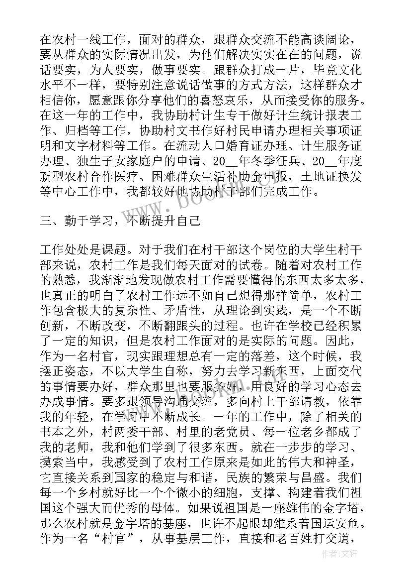 培训心得体会学生 培训班学生的心得体会(优质8篇)