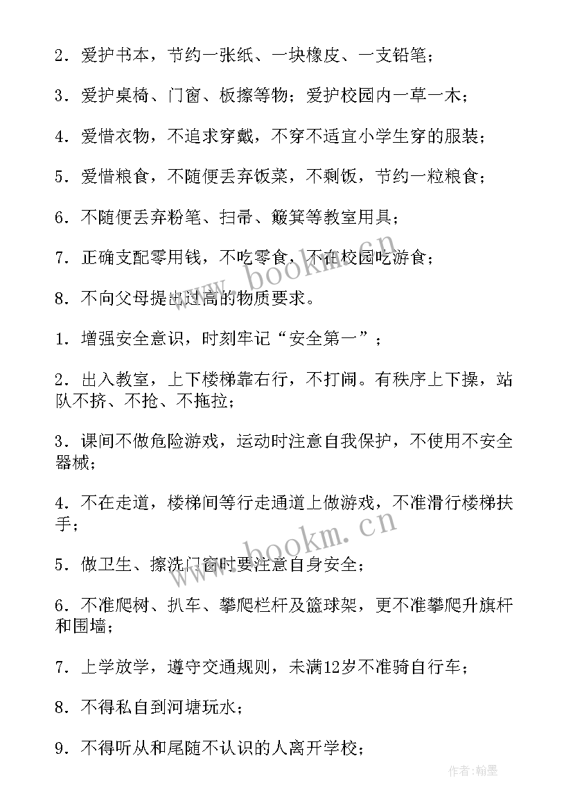 最新开展文明校园创建活动实施方案 小学创建文明校园活动方案(大全8篇)