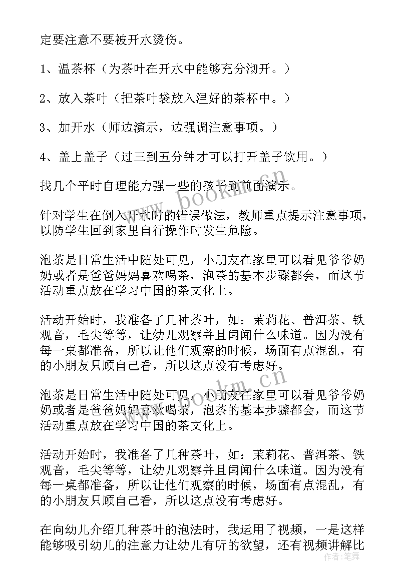 2023年大班社会活动参观小学教案及反思(实用9篇)