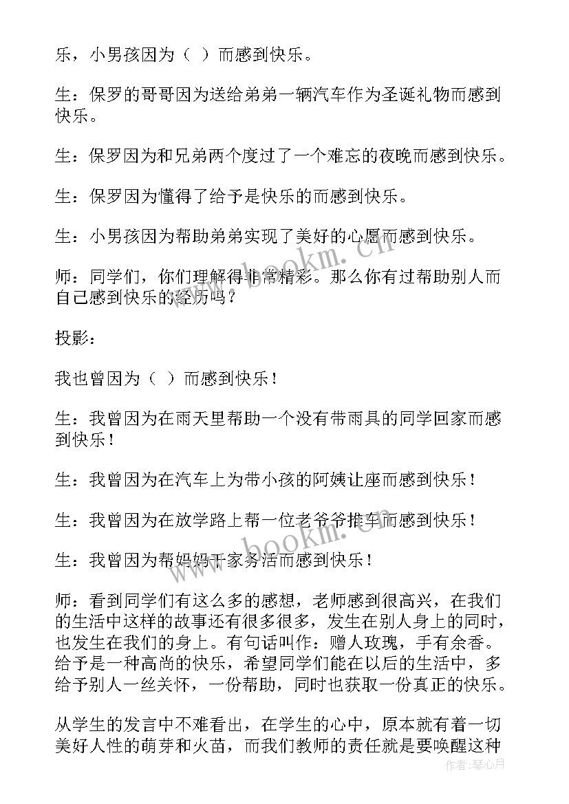 学做快乐鸟教学反思 快乐的节日教学反思(优质8篇)