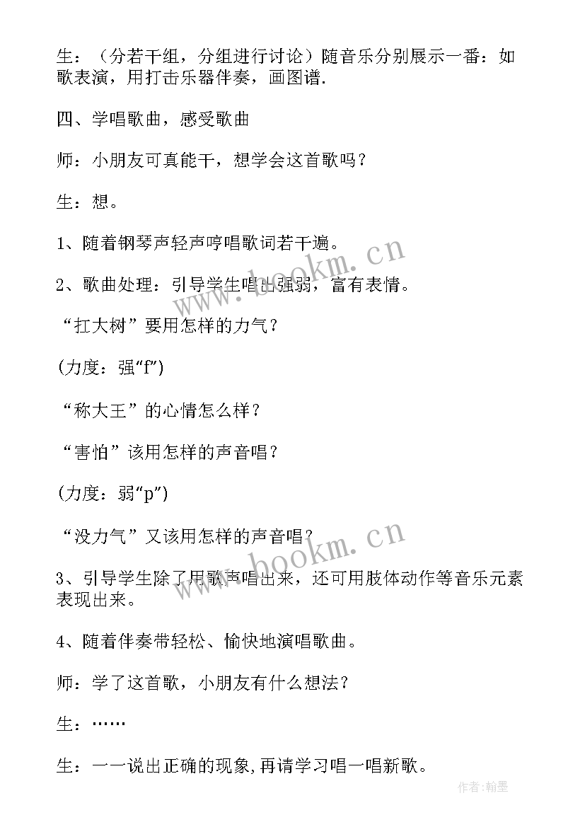 三年级音乐杨柳青教学反思 三年级音乐教学反思(优秀5篇)