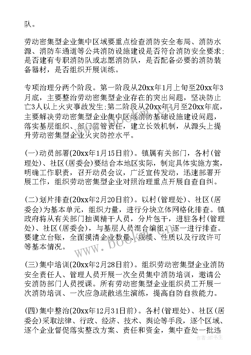 最新运输企业消防应急预案(模板5篇)