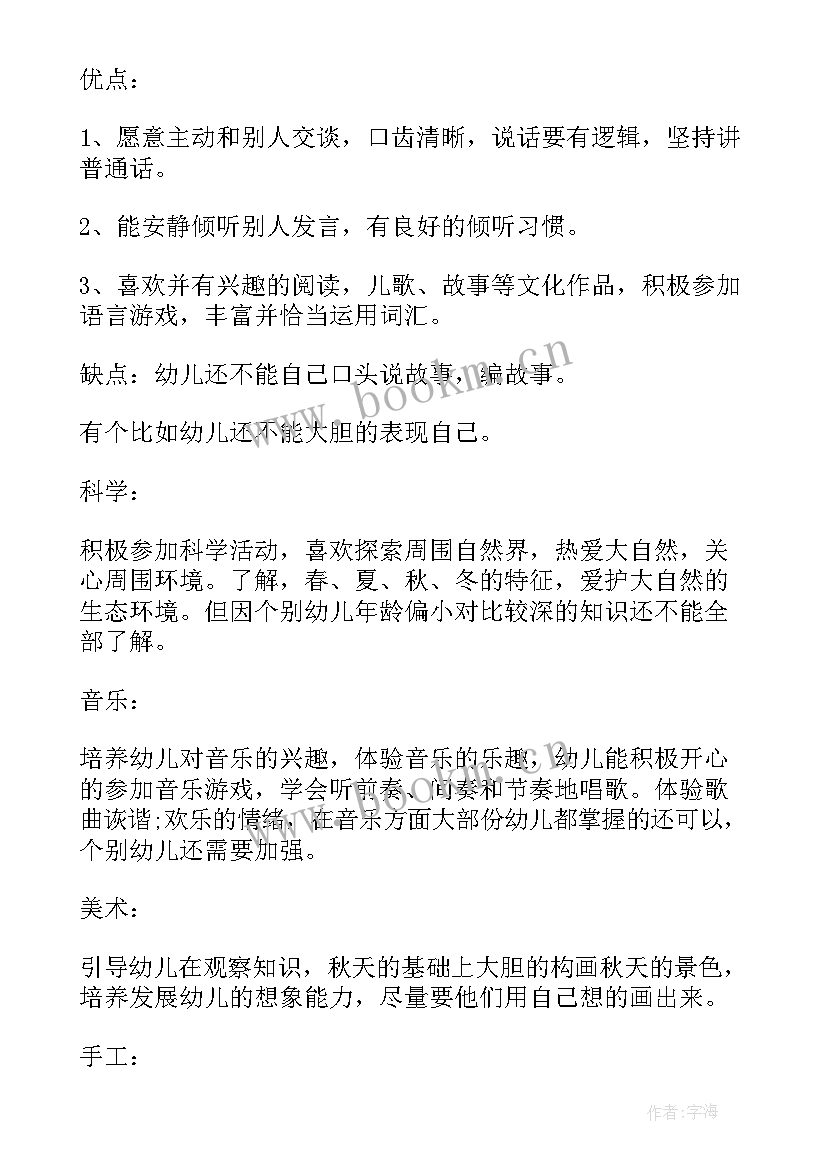 2023年幼师志愿者心得体会 幼儿园教师活动心得体会(模板5篇)