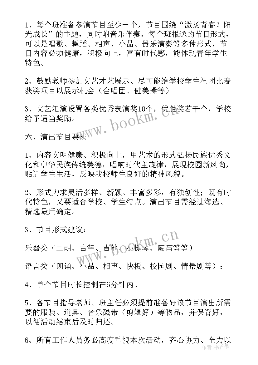 最新中学元旦晚会总结(实用5篇)