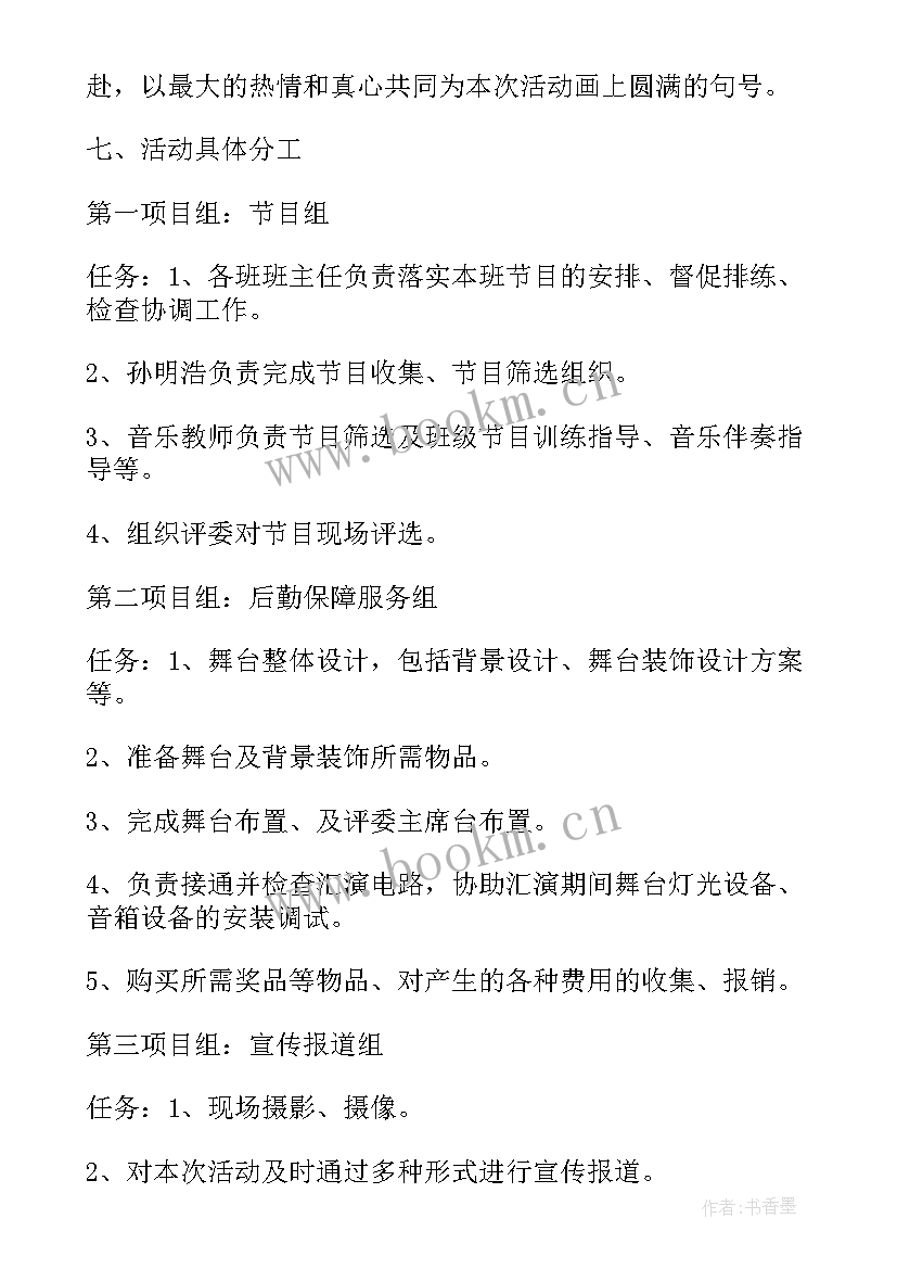 最新中学元旦晚会总结(实用5篇)