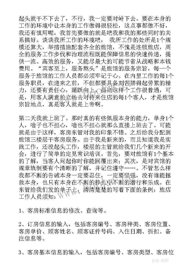 最新大学生寒假招生宣讲实践报告 大学生的寒假社会实践报告(精选5篇)