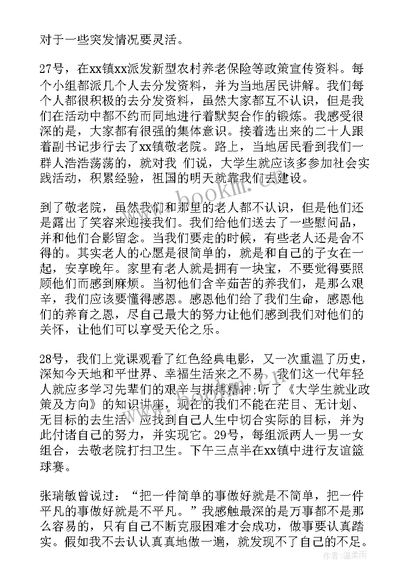 社区实践活动总结 社区实践活动心得体会社区实习个人总结(优质5篇)