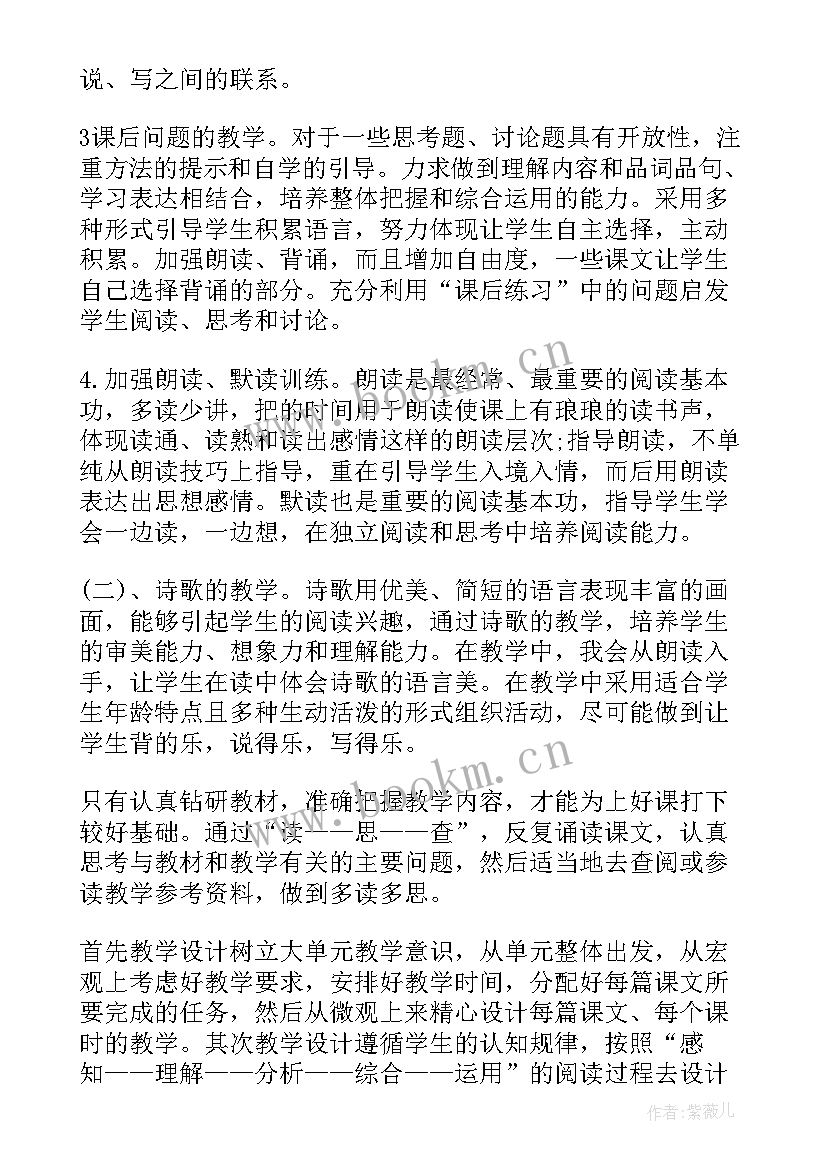 2023年小学语文老师的科研工作计划 小学语文老师工作计划(优秀9篇)