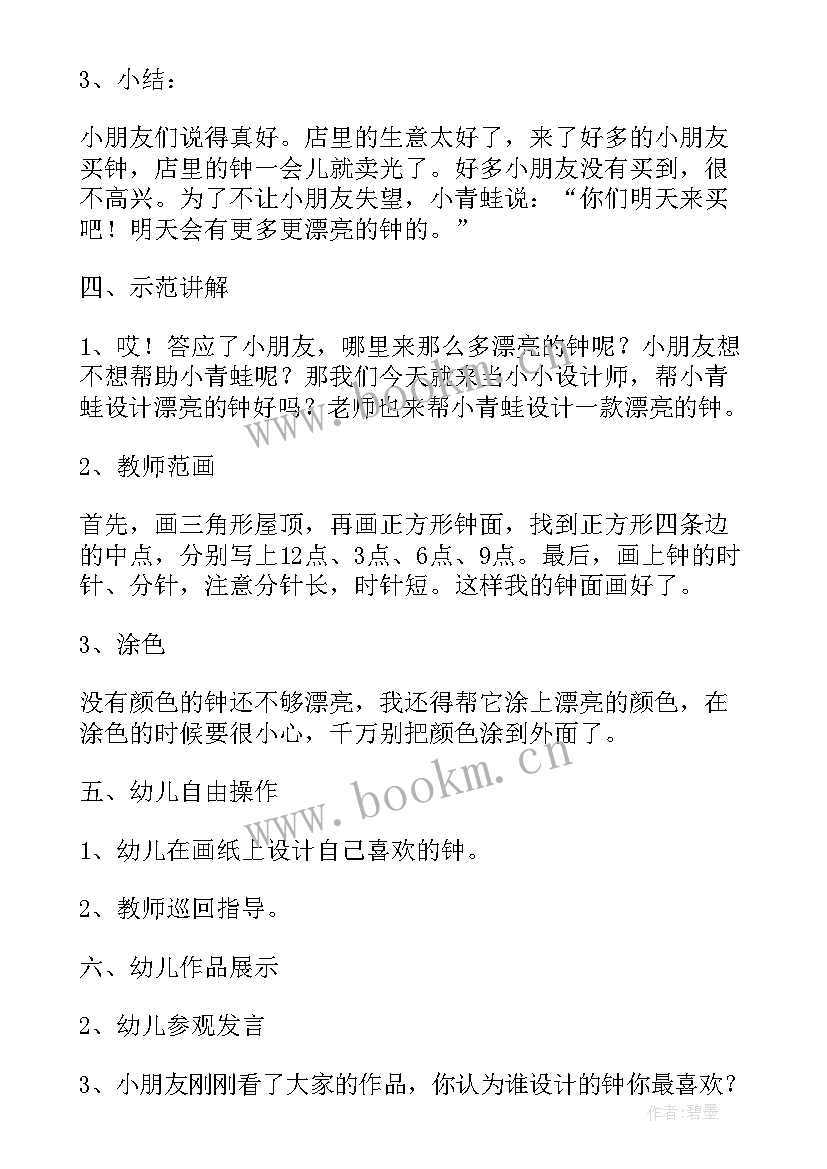 最新中班纸活动反思 中班语言活动教案(优秀7篇)