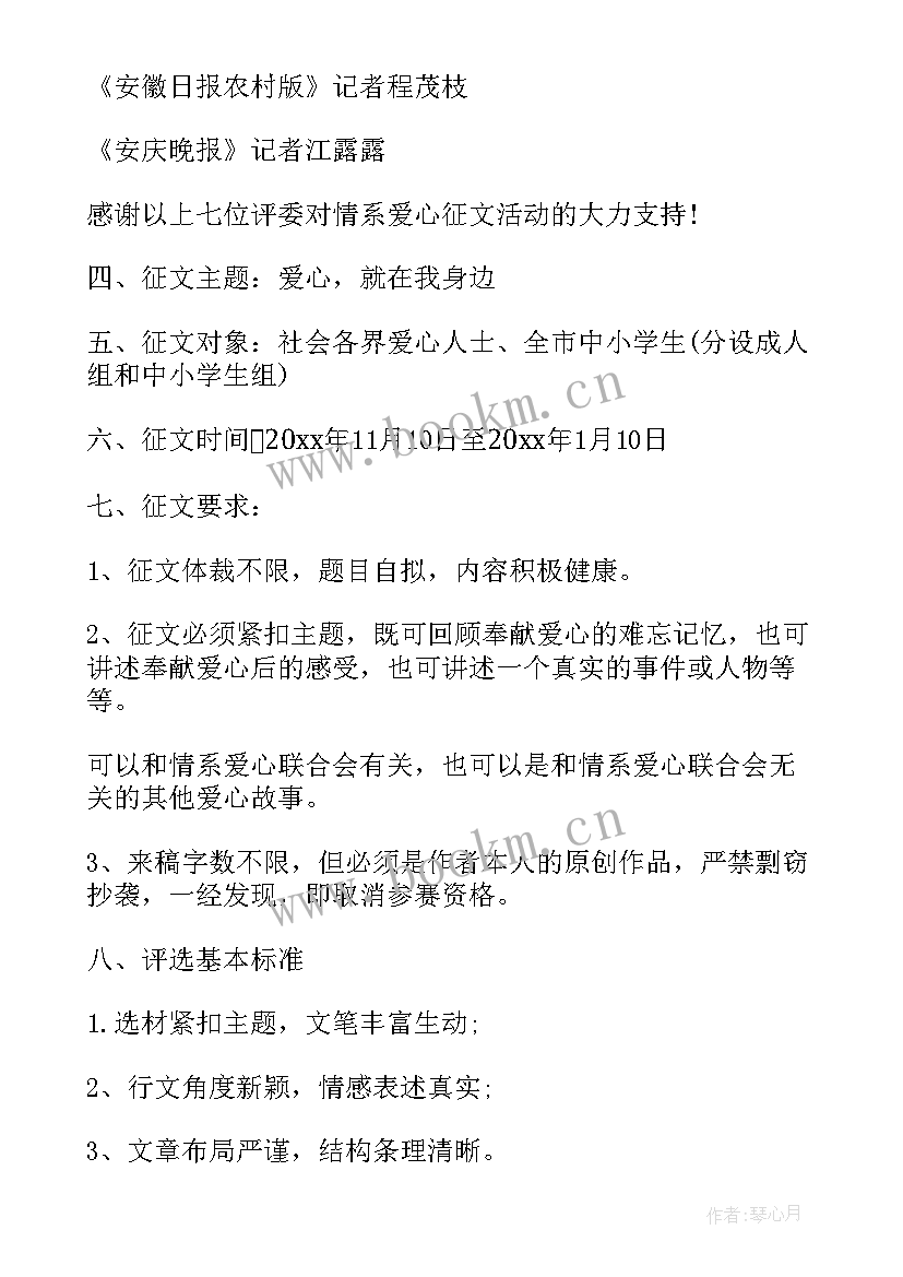 最新手工作品大赛策划案 幼儿园手工制作活动方案(优秀8篇)