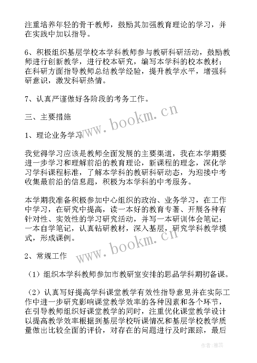 2023年教师继续教育个人工作计划 教师继续教育班主任工作计划(通用6篇)