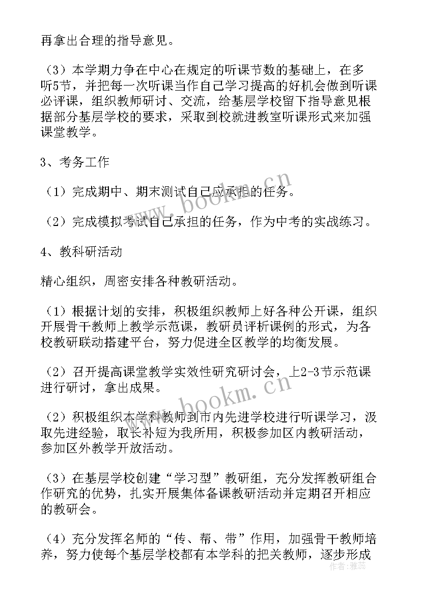 2023年教师继续教育个人工作计划 教师继续教育班主任工作计划(通用6篇)