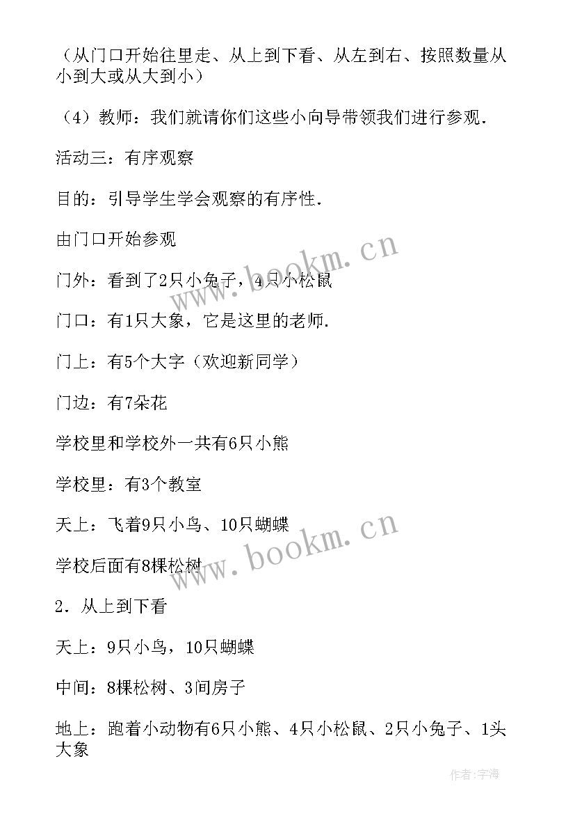 一年级乘车课后反思 一年级数学教学反思(优质7篇)