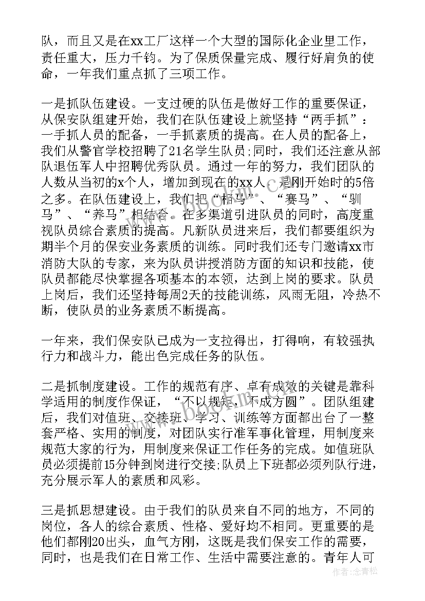 2023年工厂保安年终工作总结 工厂保安个人年终工作总结(精选5篇)